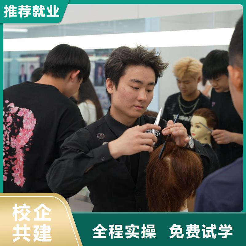 学美容美发去哪里比较好(保障前景)