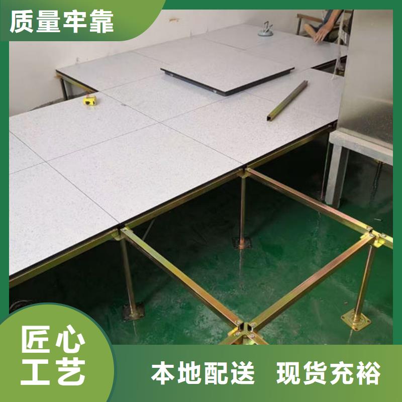 防静电地板本地防静电地板厂家货源足质量好