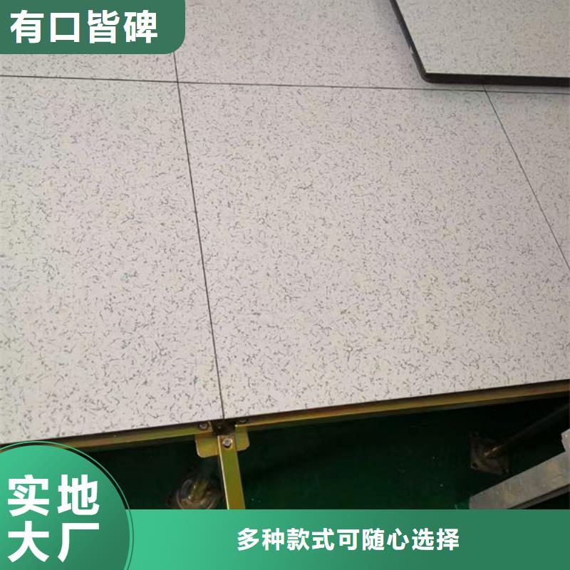 防静电地板监控室防静电地板厂家直发