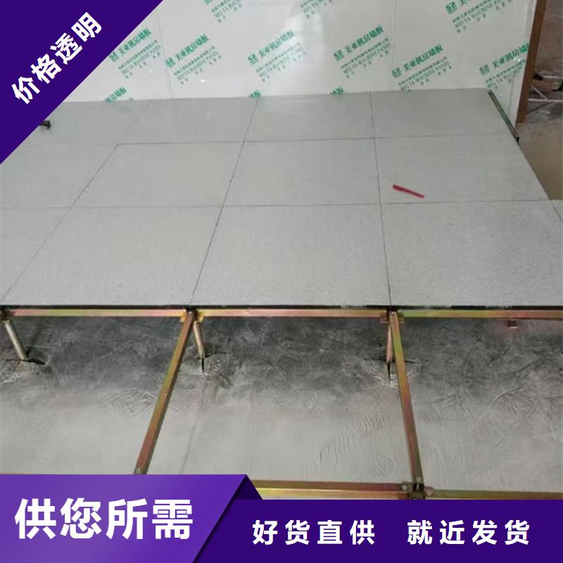 防静电地板硫酸钙防静电地板卓越品质保障