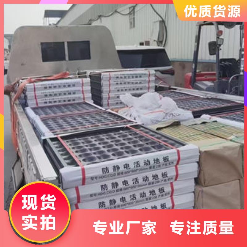 防静电地板监控室防静电地板厂家直发