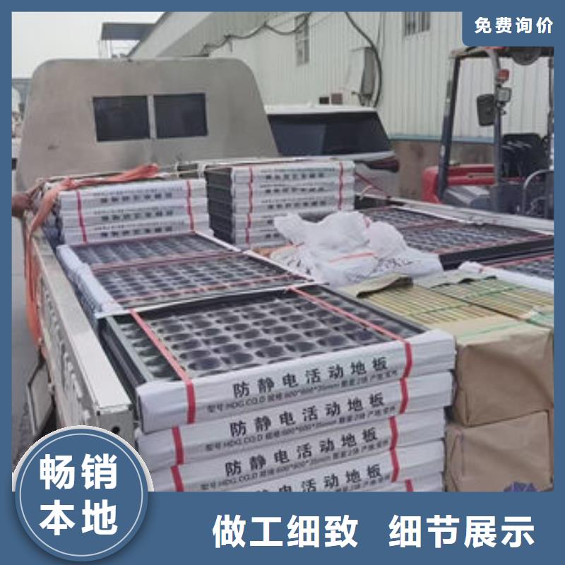 防静电地板本地防静电地板厂家货源足质量好