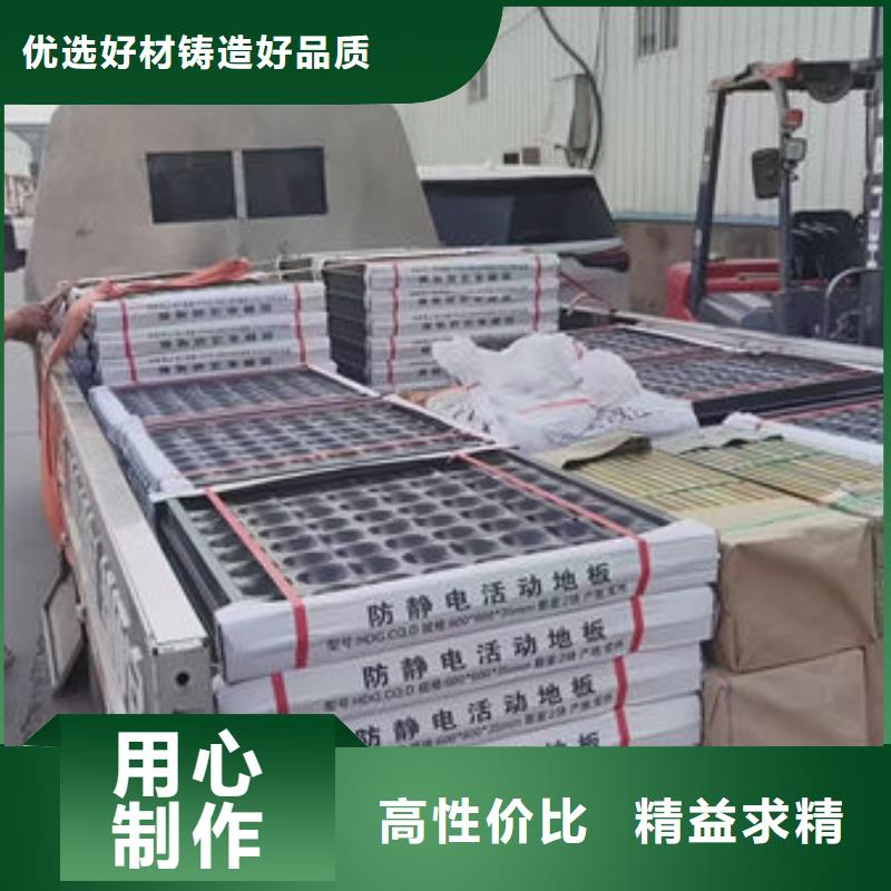 防静电地板本地防静电地板厂家货源足质量好