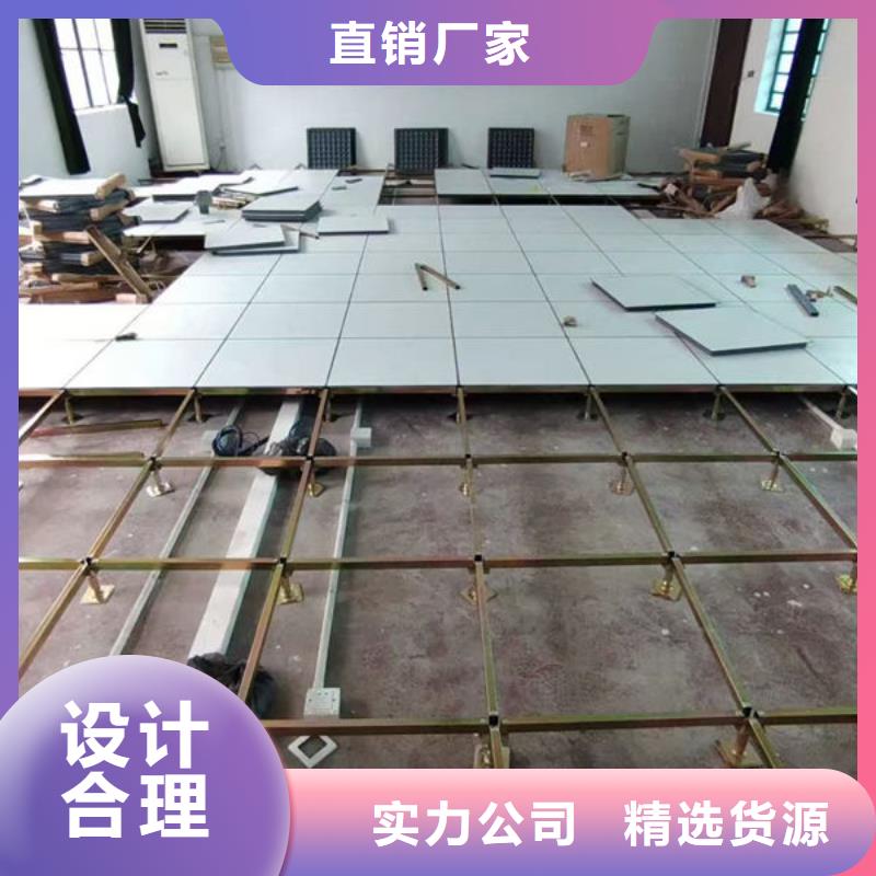 防静电地板防静电地板招投标按需定制