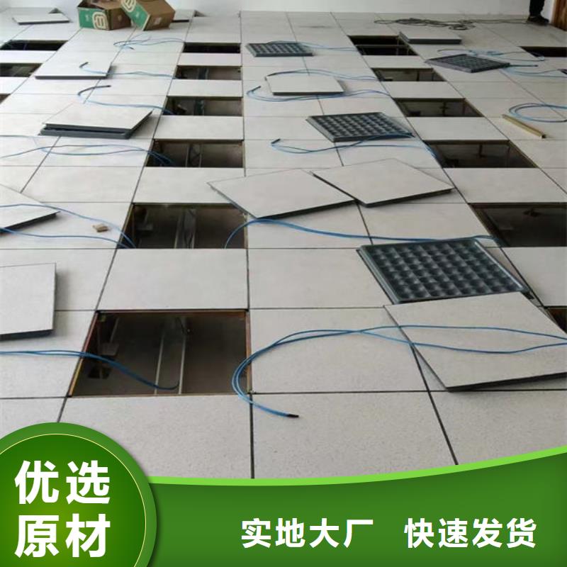 防静电地板-防静电地板生产厂家追求品质