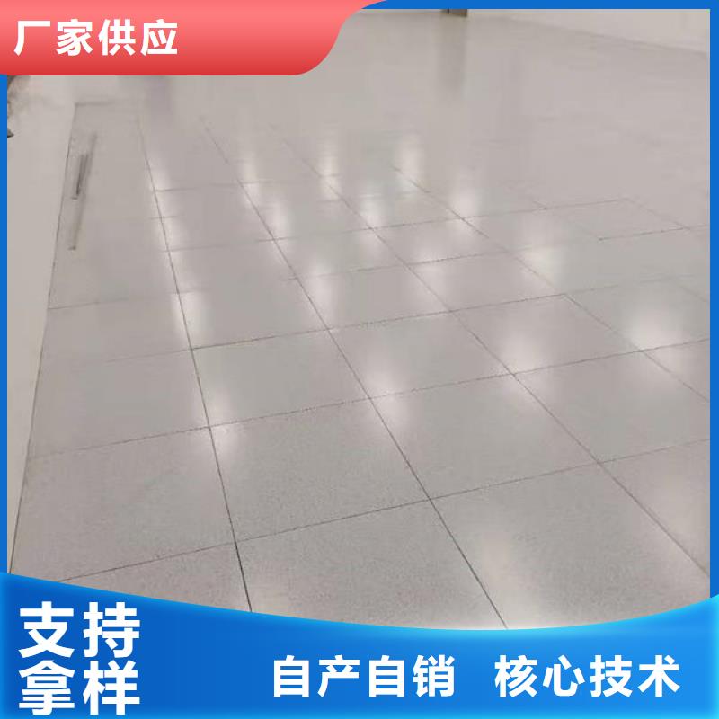 防静电地板防静电地板招投标按需定制