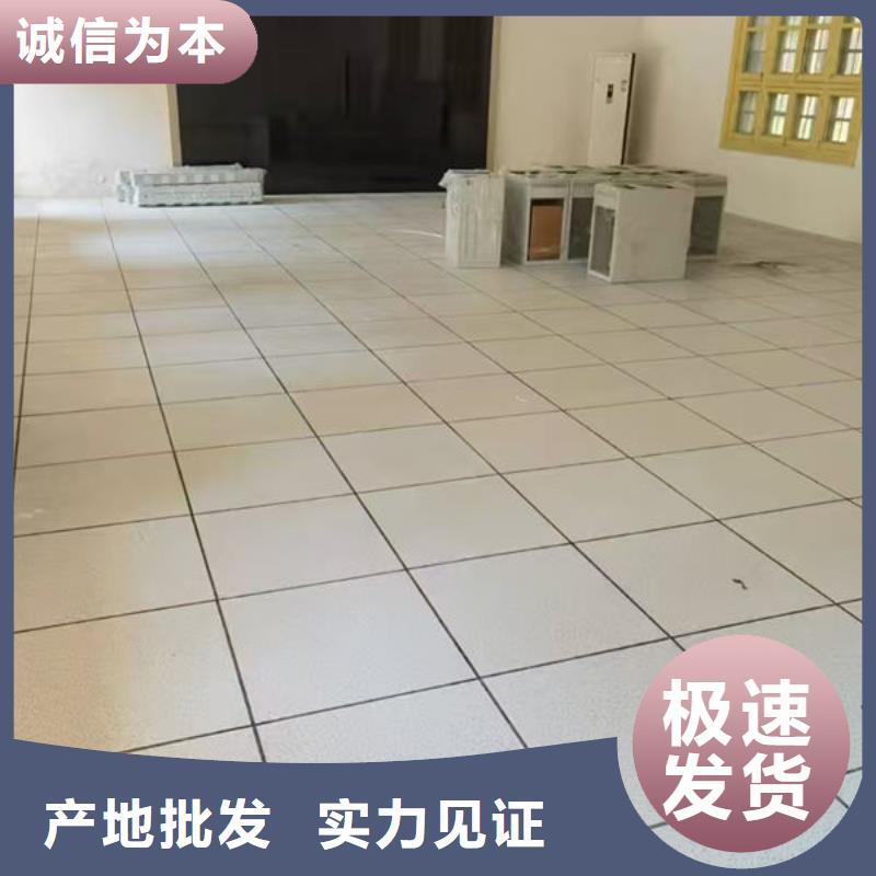 防静电地板防静电地板招投标质保一年