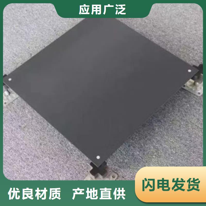 防静电地板防静电地板招投标按需定制