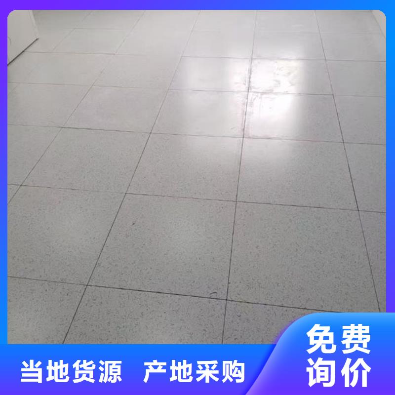 防静电地板哪里卖防静电地板厂家品控严格