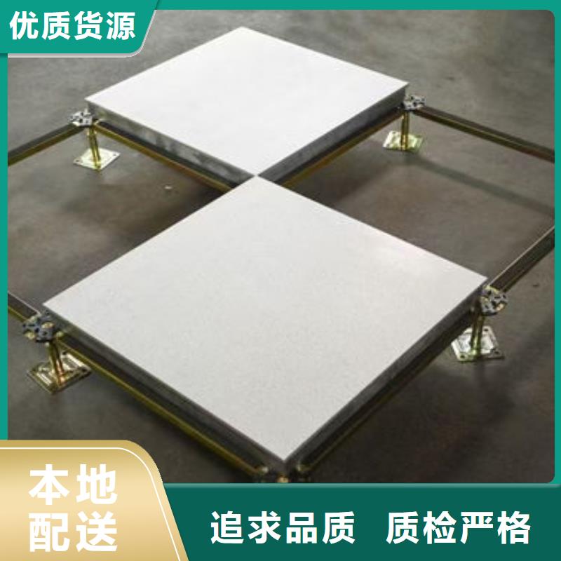 防静电地板本地防静电地板厂家货源足质量好