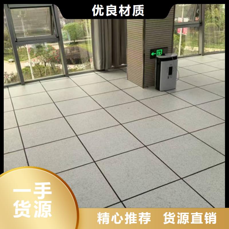 防静电地板哪里卖防静电地板厂家品控严格