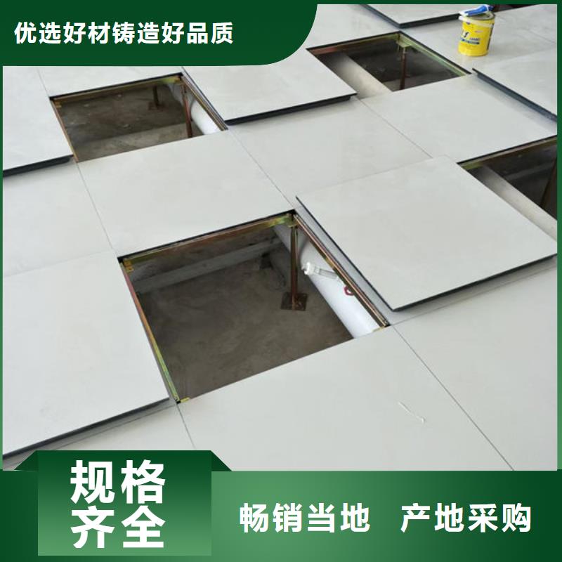 防静电地板防静电地板招投标质保一年