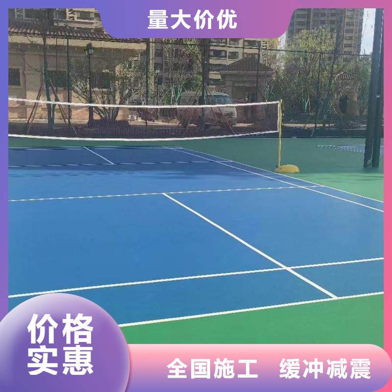 烟台市福山区硅pu篮球场施工