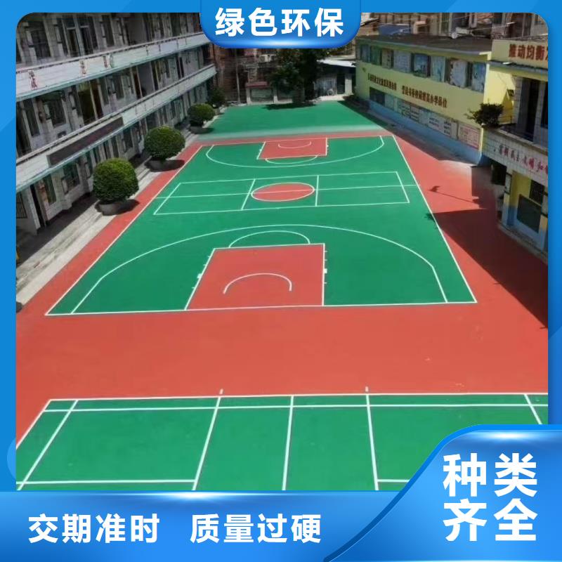 定西市岷县建设硅pu球场厂家色彩丰富