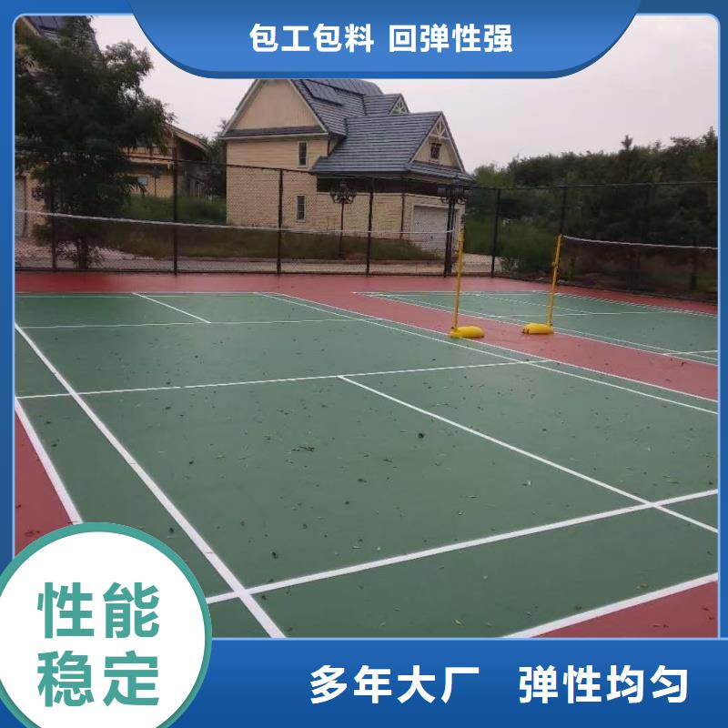 乐山市峨眉山市混合型跑道建设经济实用
