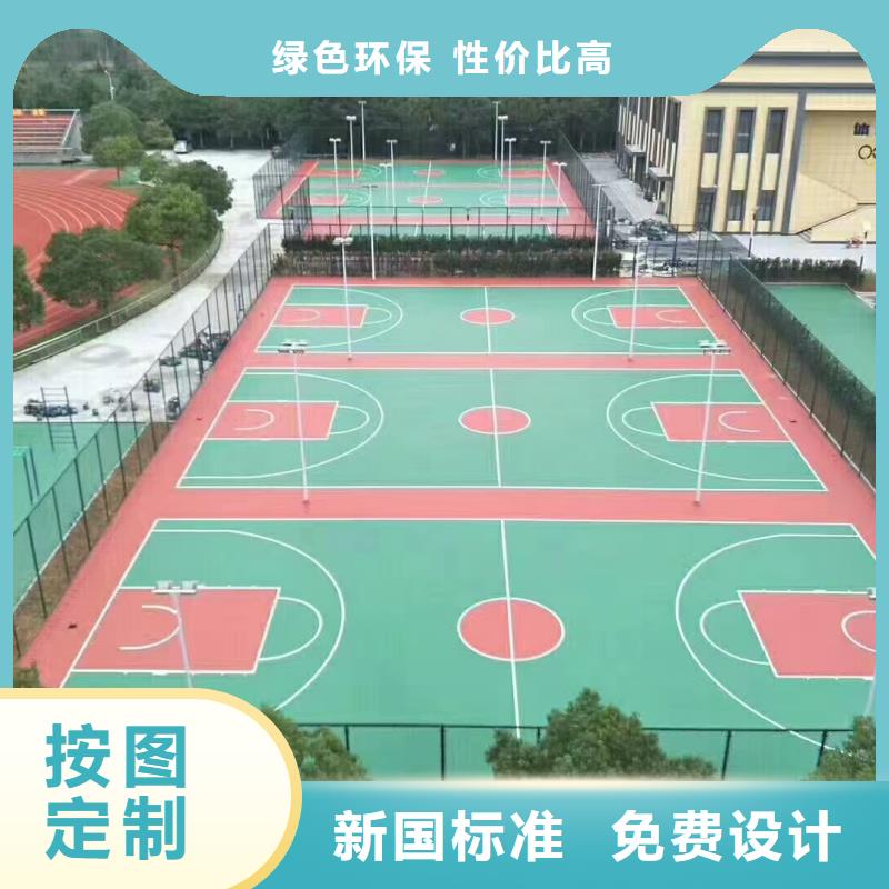 定西市岷县建设硅pu球场厂家色彩丰富