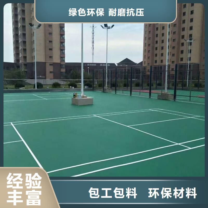 重庆市荣昌区塑胶网球场建设标准