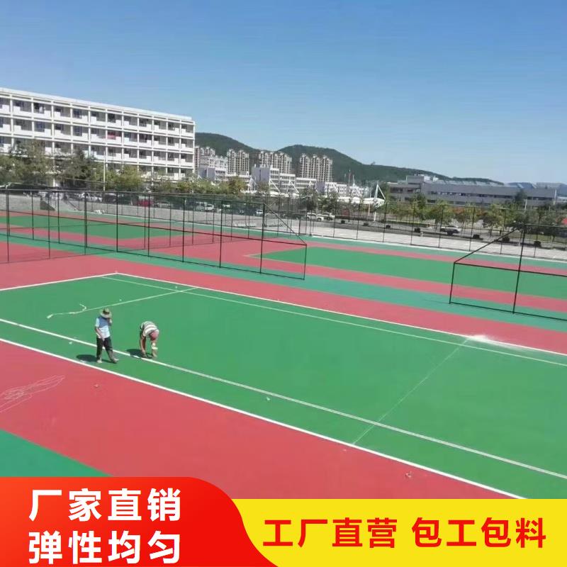 重庆市荣昌区塑胶网球场建设标准