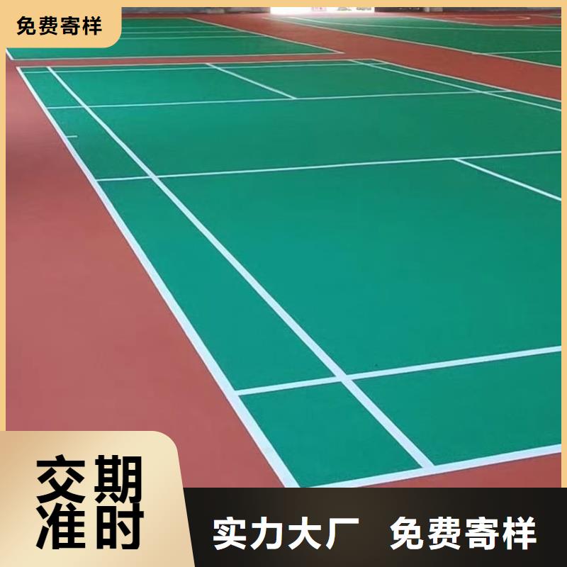 宜昌市秭归县硅pu羽毛球场建设厂家