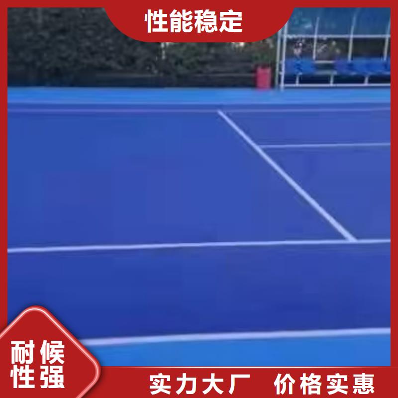 唐山市滦南县塑胶网球场建设标准