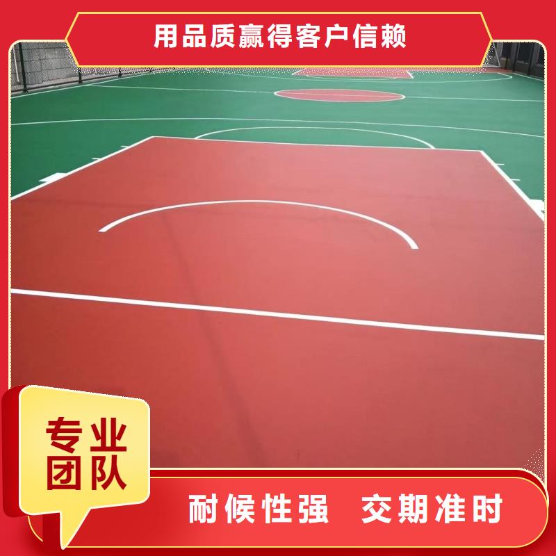 定西市岷县建设硅pu球场厂家色彩丰富