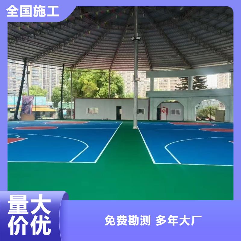 六安市舒城县篮球场材料厂家