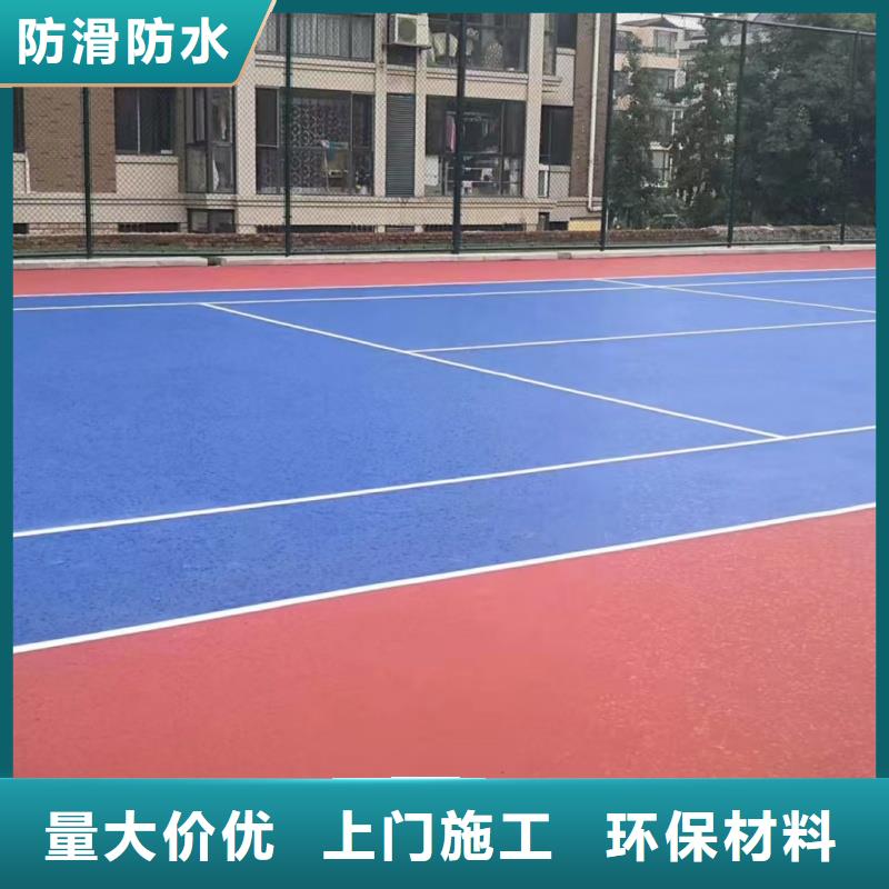 重庆市荣昌区塑胶网球场建设标准