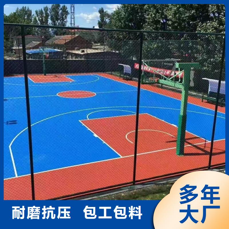 石家庄市无极县别墅区运动场塑胶跑道源头厂家