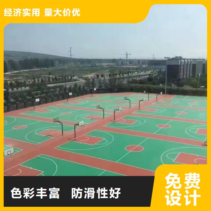 定西市岷县建设硅pu球场厂家色彩丰富