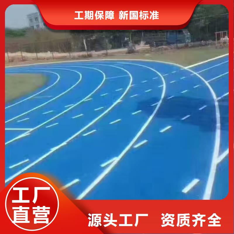 唐山市丰南区运动场塑胶跑道施工厂家