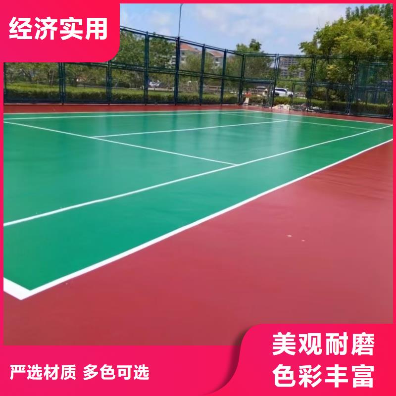 定西市岷县建设硅pu球场厂家色彩丰富