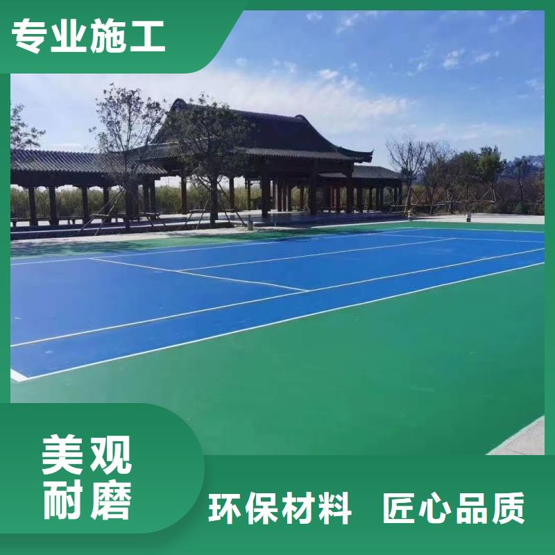 甘孜市康定市承建硅PU网球场公司颜色多样