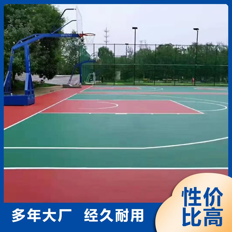 定西市岷县建设硅pu球场厂家色彩丰富