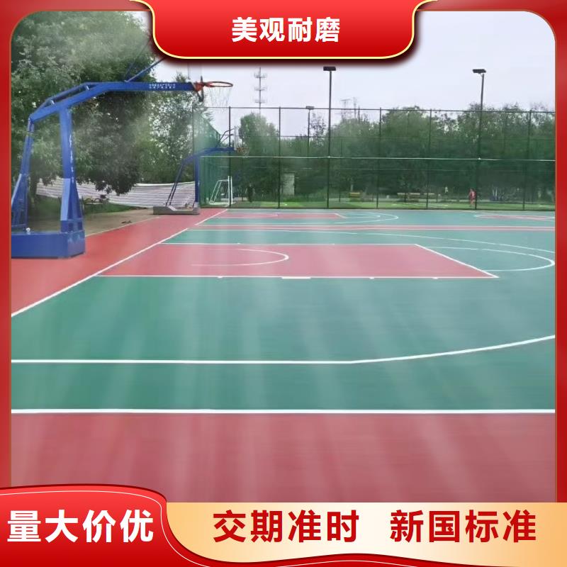 六安市舒城县篮球场材料厂家