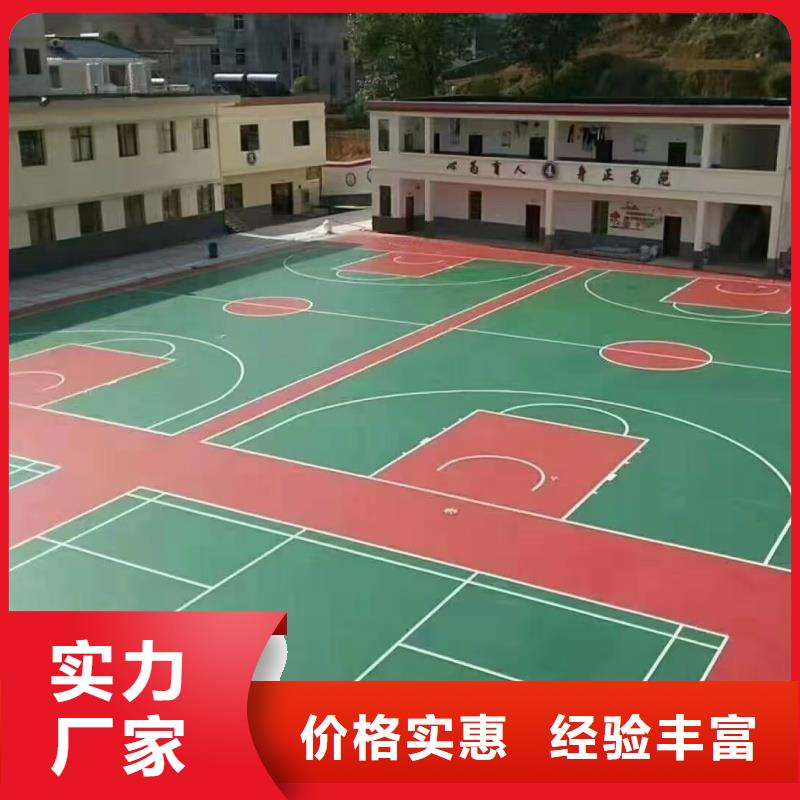 威海市文登区丙烯酸排球场建设电话