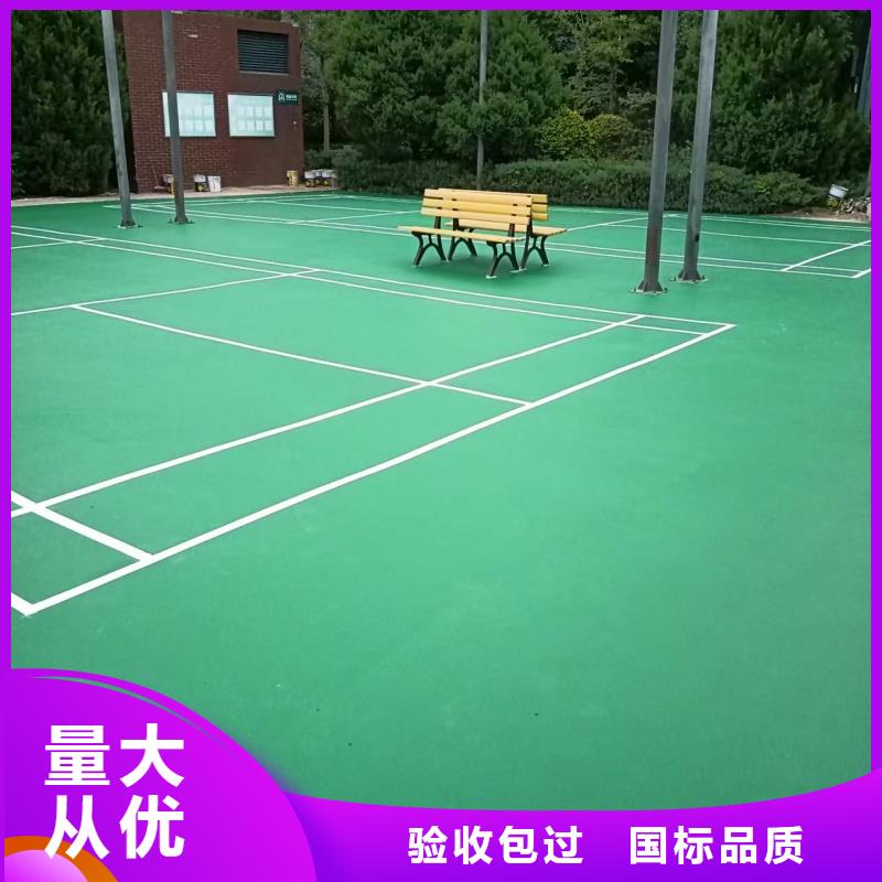 重庆市荣昌区塑胶网球场建设标准