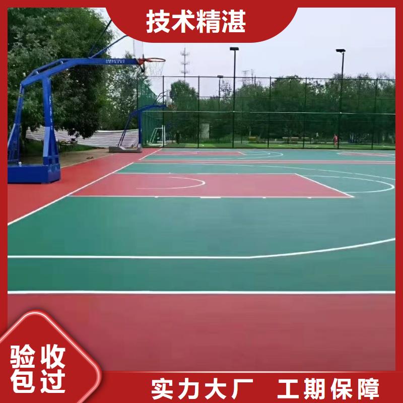 定西市岷县建设硅pu球场厂家色彩丰富