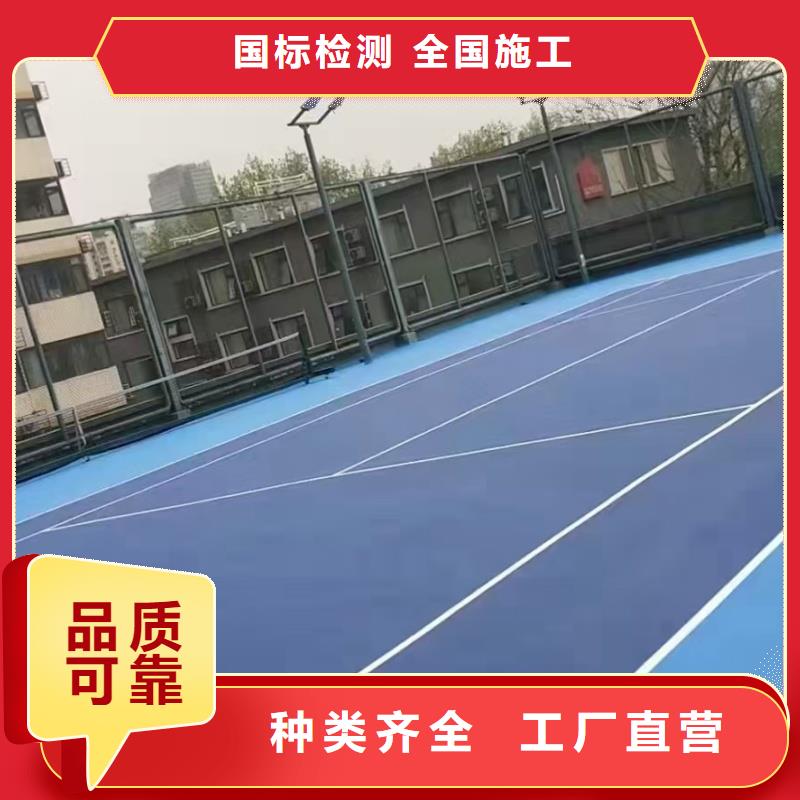 重庆市荣昌区塑胶网球场建设标准