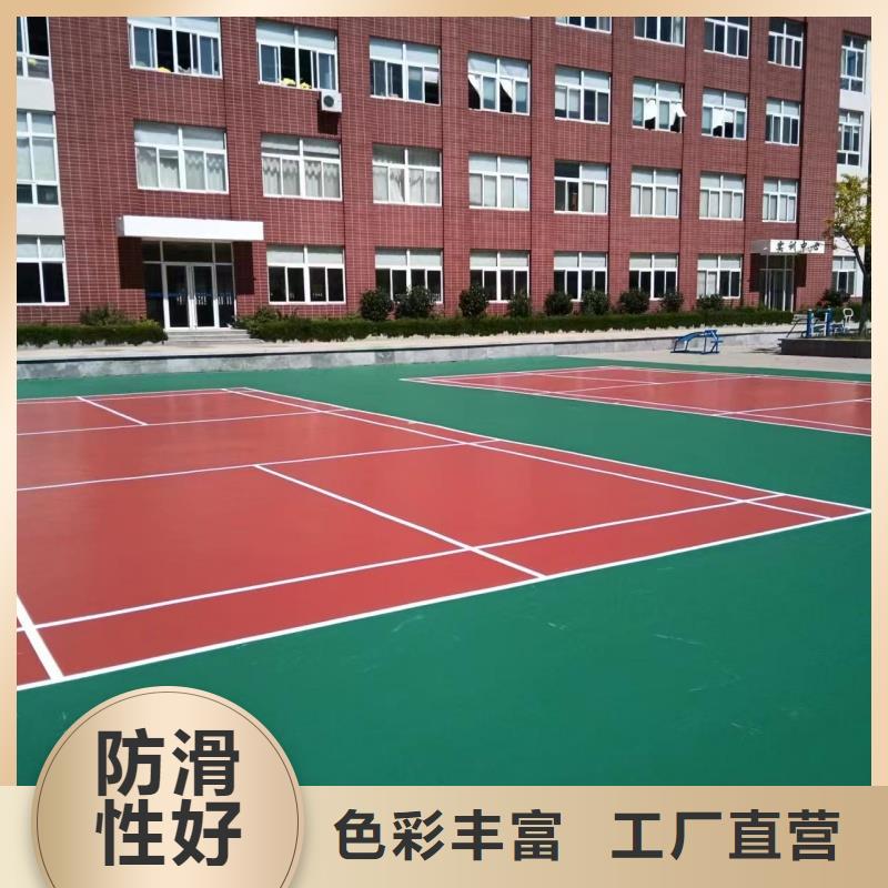 河北省唐山市小学丙烯酸球场源头厂商