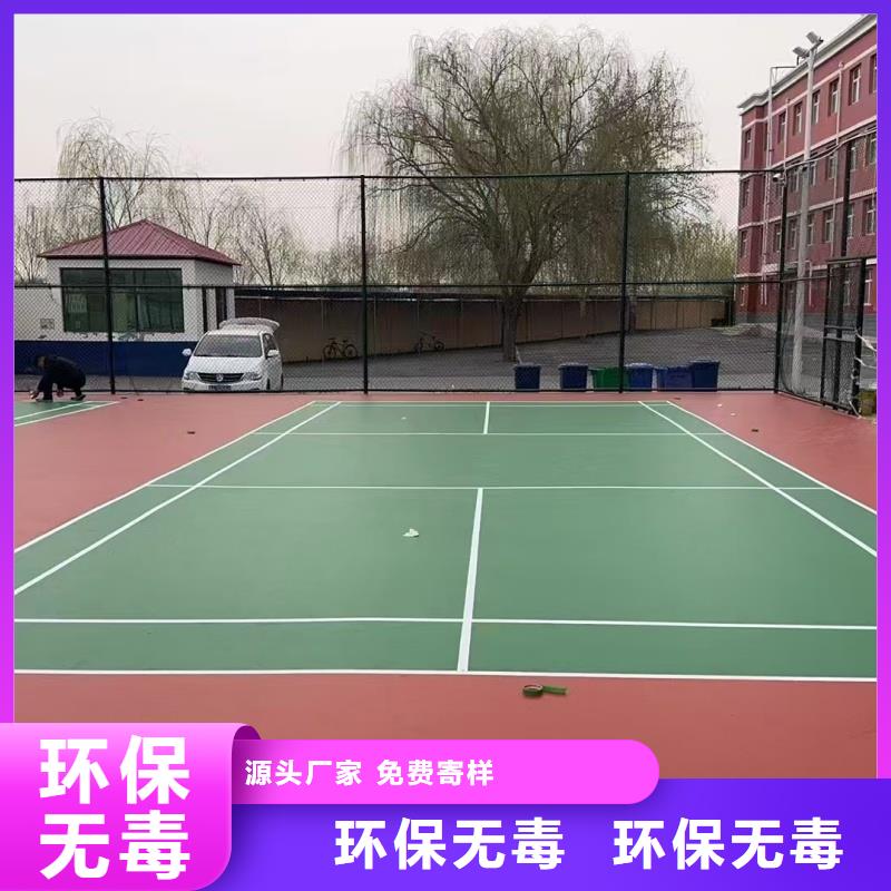 定西市岷县建设硅pu球场厂家色彩丰富
