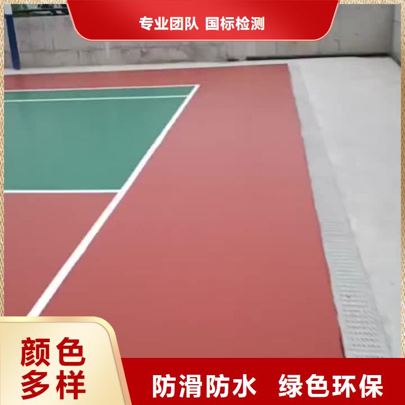 河北省唐山市小学丙烯酸球场源头厂商