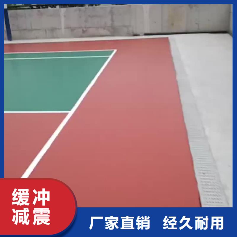 六安市舒城县篮球场材料厂家