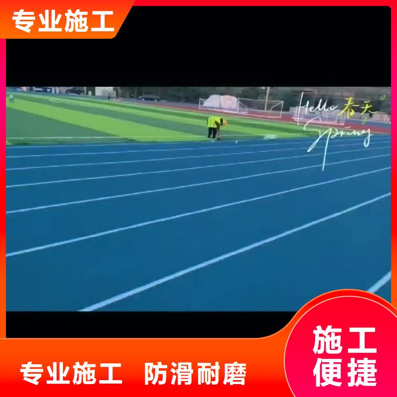 安徽省池州市塑胶排球场改造厂家直供