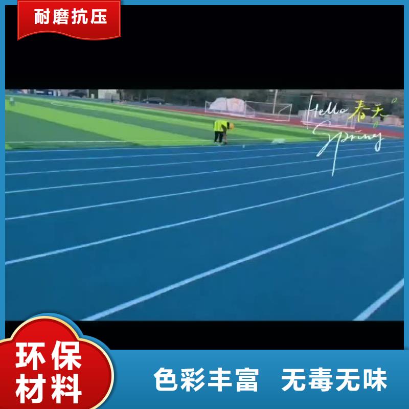 定西市渭源县13mm混合型跑道厂家缓冲减震