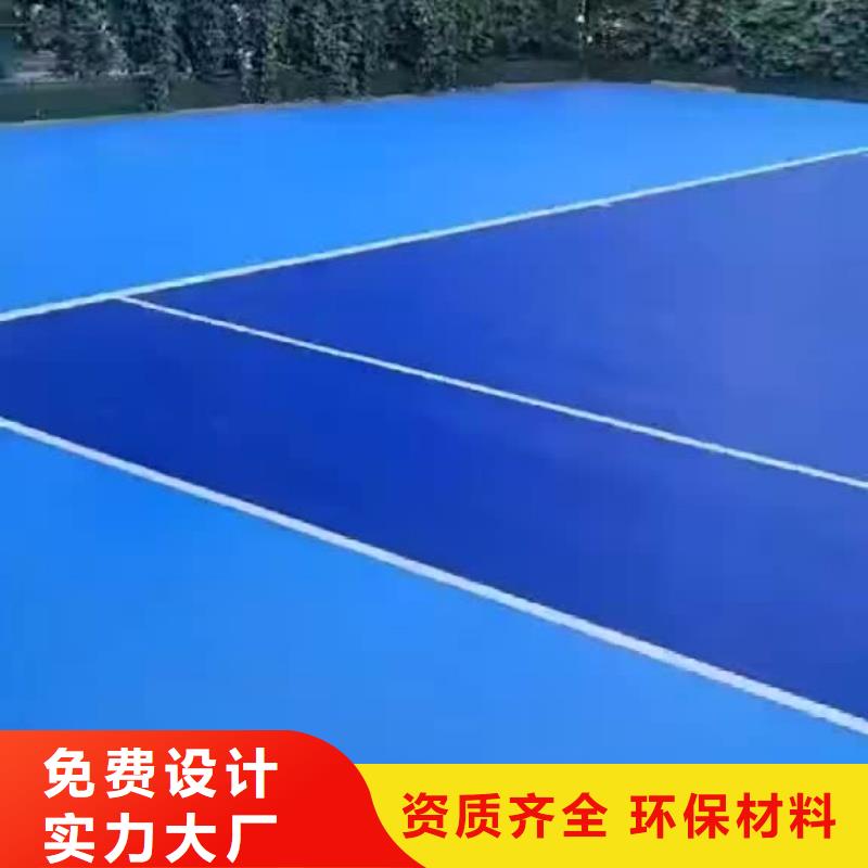 唐山市丰南区运动场塑胶跑道施工厂家