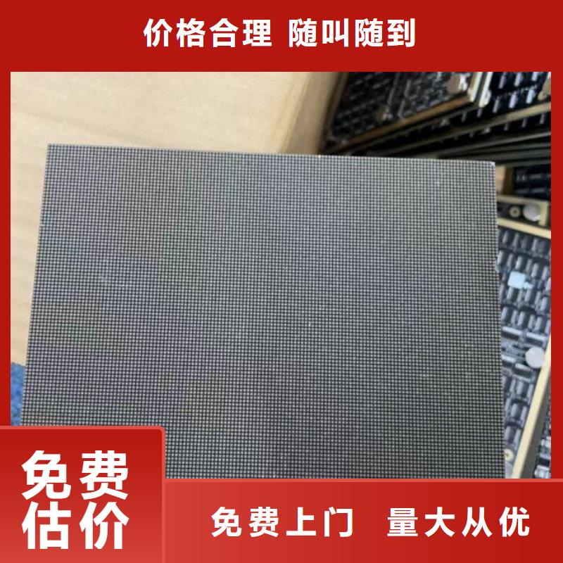 led屏回收_回收led户外大屏上门快