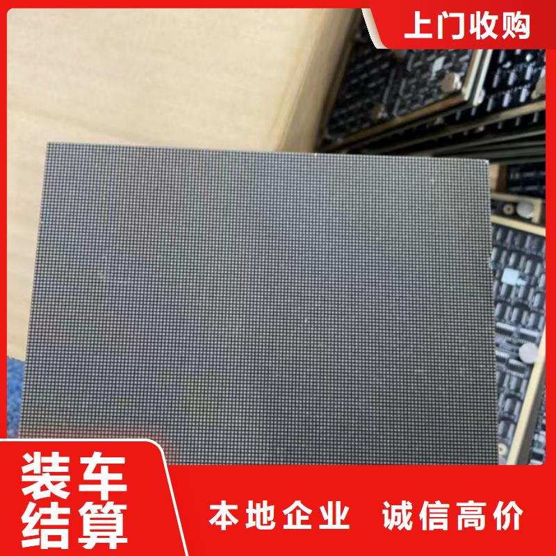 led屏回收回收显示屏单元板价格合理