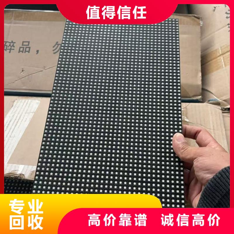 led屏回收回收显示屏单元板价格合理
