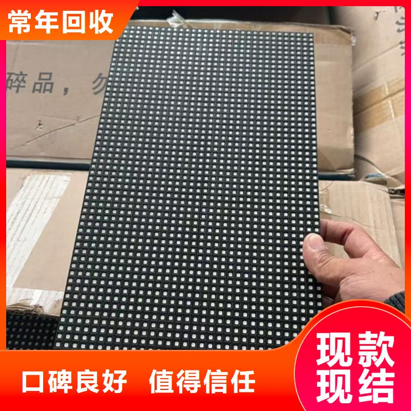 led屏回收回收灯条可靠放心