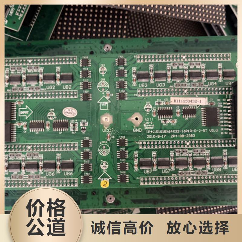 led屏回收回收显示屏单元板随叫随到